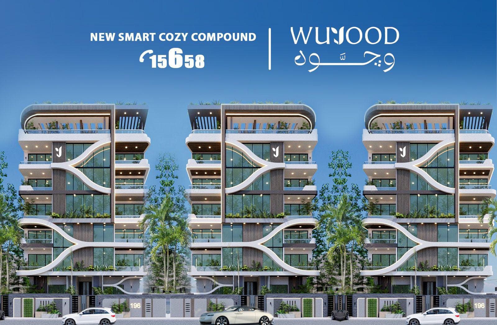 ميني كمباوند وجود